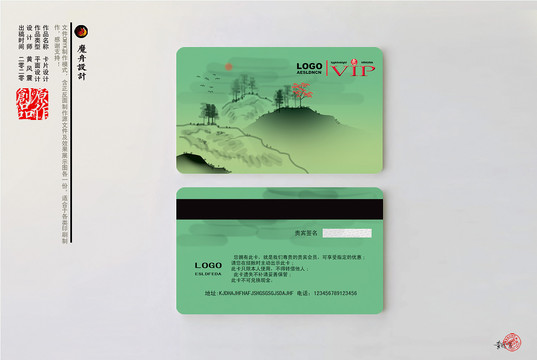 綠色會(huì)員卡