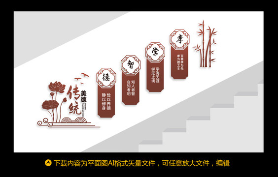 傳統(tǒng)美德