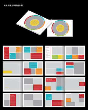 通用宣传画册cdr模板