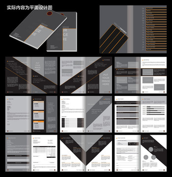 通用宣传画册cdr模板