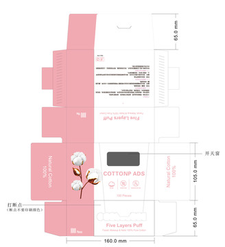 化妝棉盒