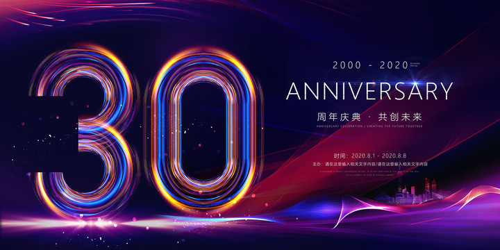 30周年