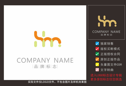 LOGO设计Hm英文logo