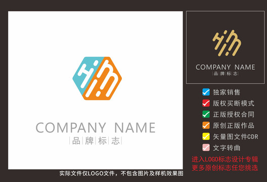 LOGO设计HM英文标志