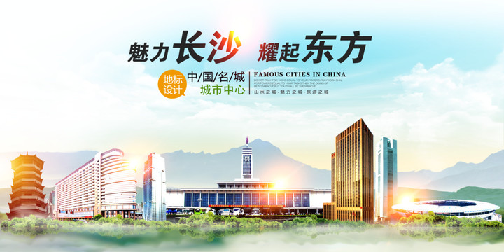 長沙