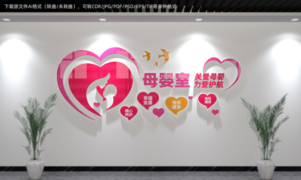 母嬰室