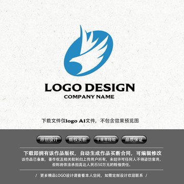 鹰LOGO蓝色科技公司