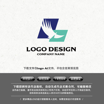 鷹LOGO科技字母L