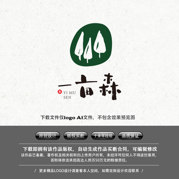 文艺小清新LOGO小资