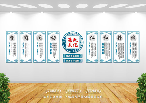中醫(yī)文化墻