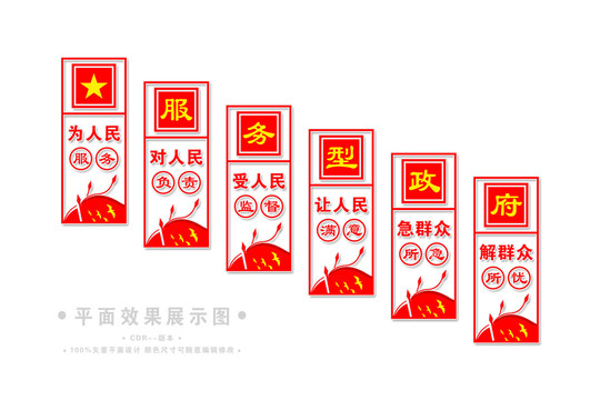 服務(wù)標(biāo)語(yǔ)展板