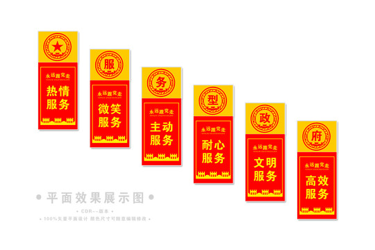 服務(wù)標(biāo)語(yǔ)展板