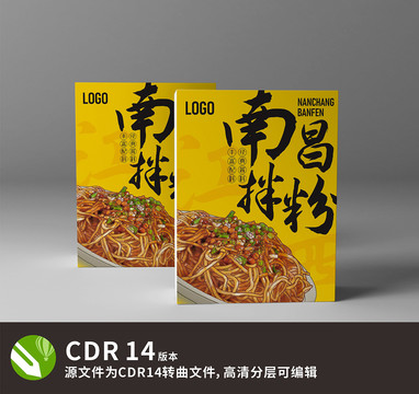 拌面包裝盒設(shè)計