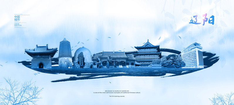 遼陽(yáng)