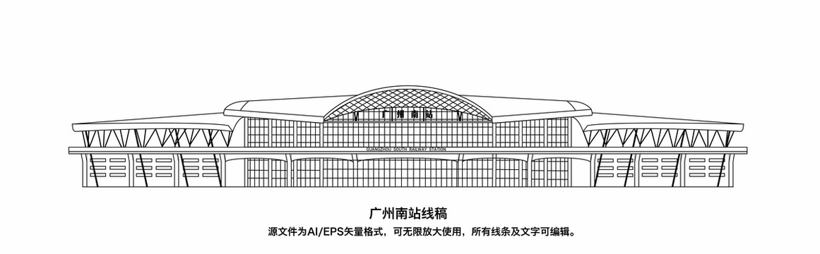廣州南站線稿