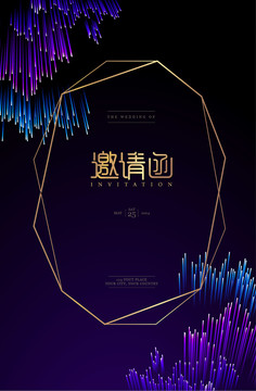 邀請(qǐng)函