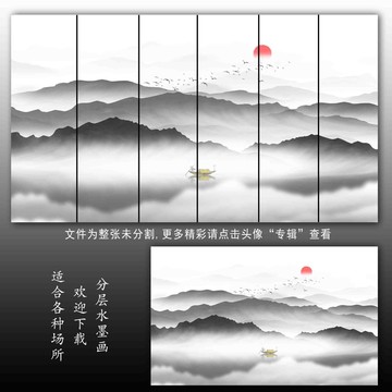 新中式山水画