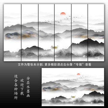 中式山水畫
