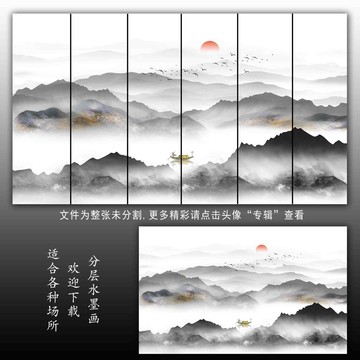 中式山水画