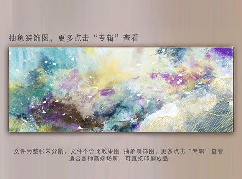 輕奢抽象裝飾畫
