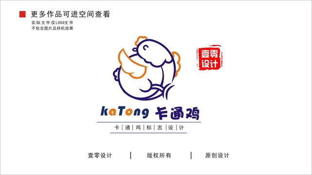 卡通鸡logo