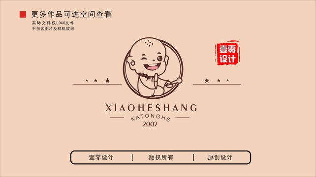 卡通小和尚logo