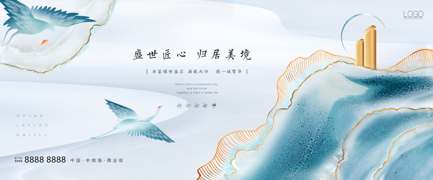 新中式地產(chǎn)主畫面