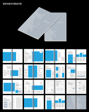 蓝色简洁公司宣传画册cdr模板