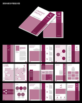 紫色创意宣传画册cdr模板