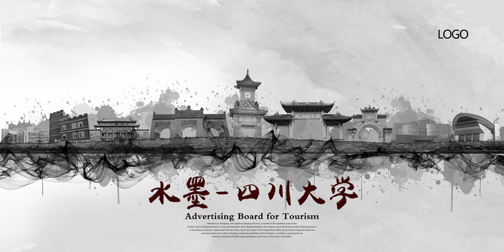 四川大學(xué)