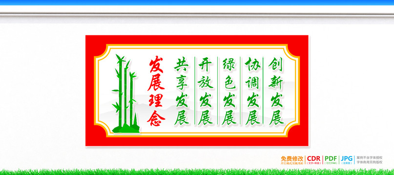 五大發(fā)展理念