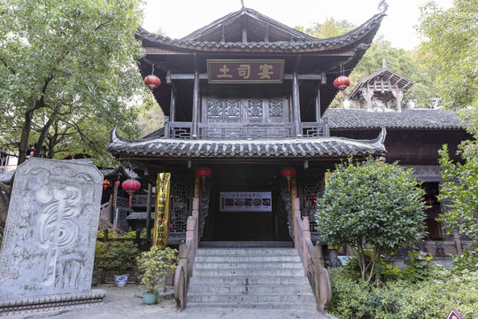 張家界土司城