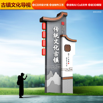 傳統(tǒng)古鎮(zhèn)導(dǎo)視