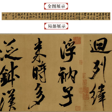米芾行書多景樓詩冊