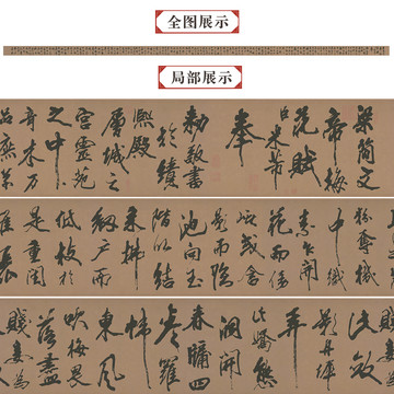米芾梁簡文帝梅花賦