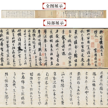 米芾苕溪詩
