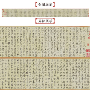 趙佶 楷書千字文