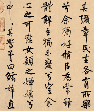 米芾離騷經(jīng)