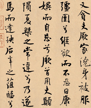 米芾離騷經(jīng)