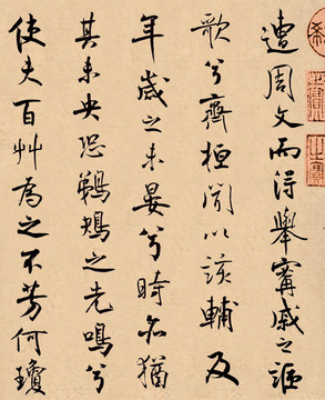 米芾離騷經(jīng)
