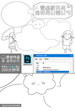 餐桌新風尚請使用公筷公勺黑白線