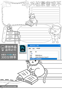 對性侵害說不黑白線描小報