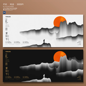 重陽(yáng)節(jié)