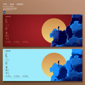 九九重陽節(jié)