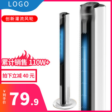 空調(diào)主圖風(fēng)扇主圖
