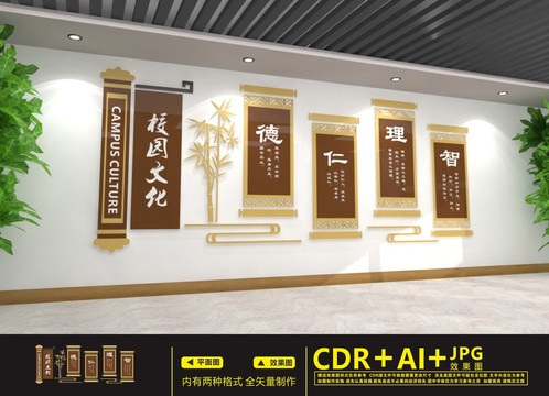 校園文化
