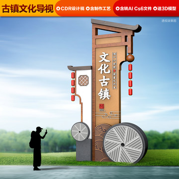 古鎮(zhèn)導(dǎo)視