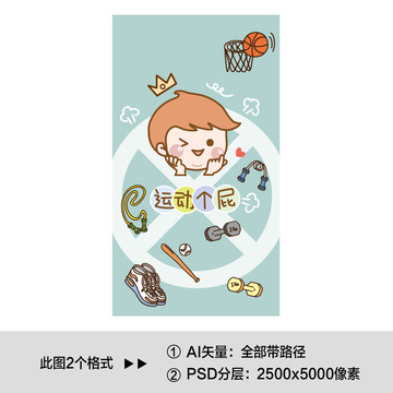 運動個屁