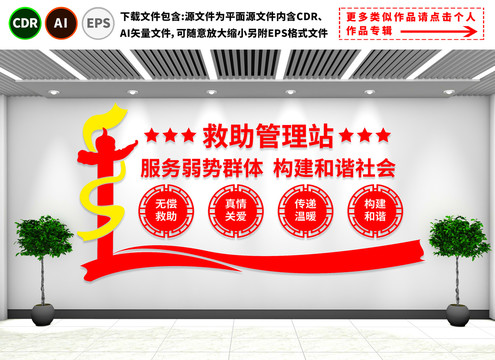 愛心救助