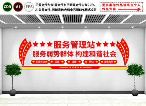 愛心救助